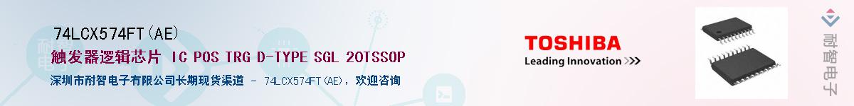 74LCX574FT(AE)Ӧ-ǵ