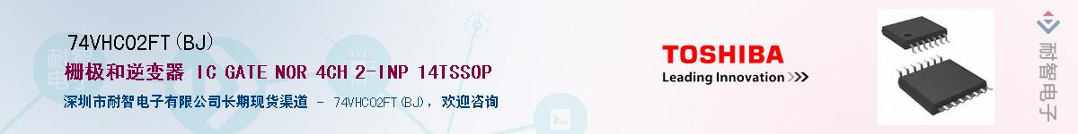 74VHC02FT(BJ)Ӧ-ǵ