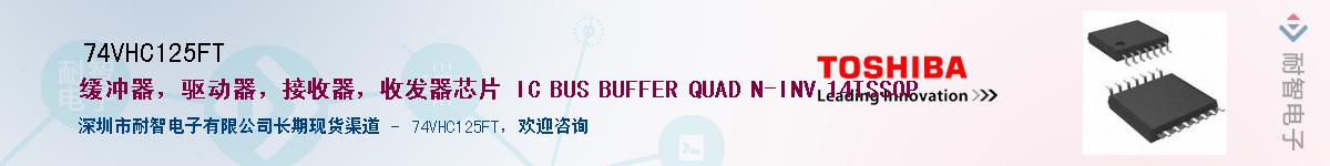 74VHC125FTӦ-ǵ