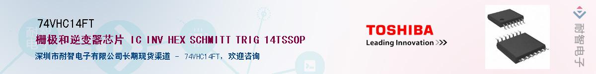 74VHC14FTӦ-ǵ