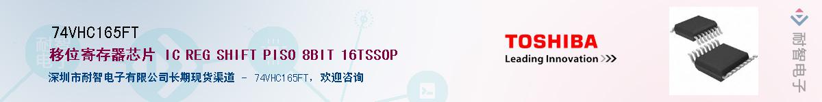 74VHC165FTӦ-ǵ