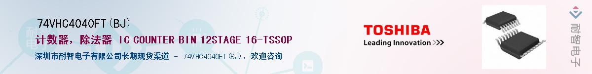 74VHC4040FT(BJ)Ӧ-ǵ