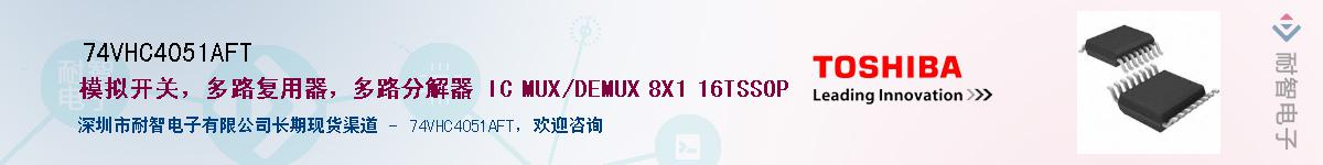 74VHC4051AFTӦ-ǵ