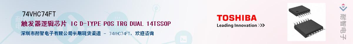 74VHC74FTӦ-ǵ
