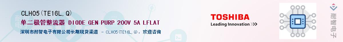 CLH05(TE16L,Q)Ӧ-ǵ
