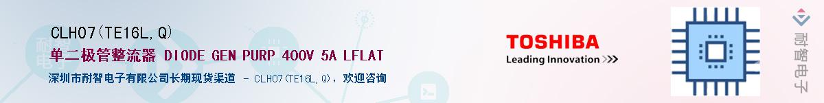 CLH07(TE16L,Q)Ӧ-ǵ