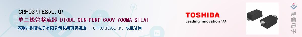 CRF03(TE85L,Q)Ӧ-ǵ