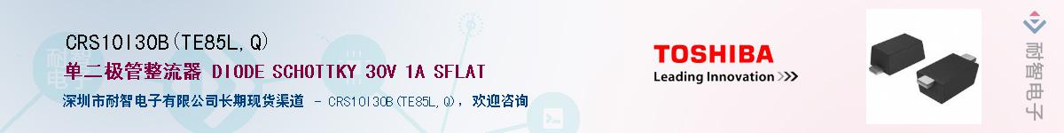 CRS10I30B(TE85L,Q)Ӧ-ǵ