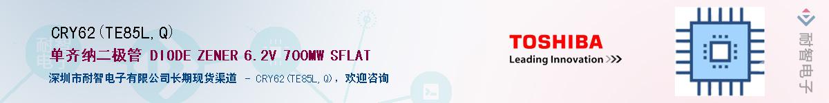 CRY62(TE85L,Q)Ӧ-ǵ