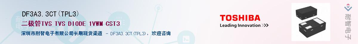 DF3A3.3CT(TPL3)Ӧ-ǵ