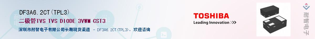 DF3A6.2CT(TPL3)Ӧ-ǵ