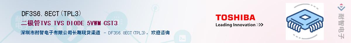 DF3S6.8ECT(TPL3)Ӧ-ǵ