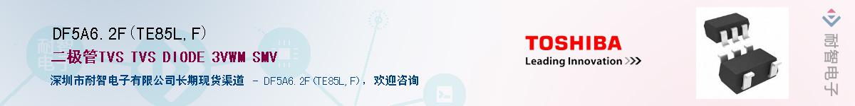 DF5A6.2F(TE85L,F)Ӧ-ǵ