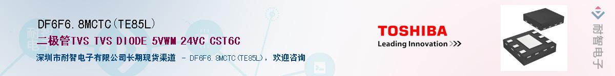 DF6F6.8MCTC(TE85L)Ӧ-ǵ