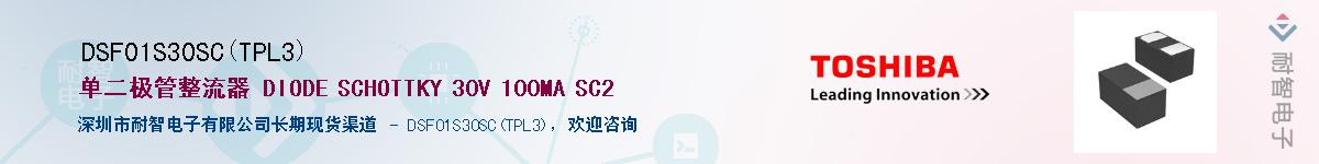 DSF01S30SC(TPL3)Ӧ-ǵ