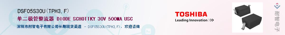 DSF05S30U(TPH3,F)Ӧ-ǵ