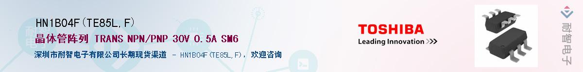 HN1B04F(TE85L,F)Ӧ-ǵ