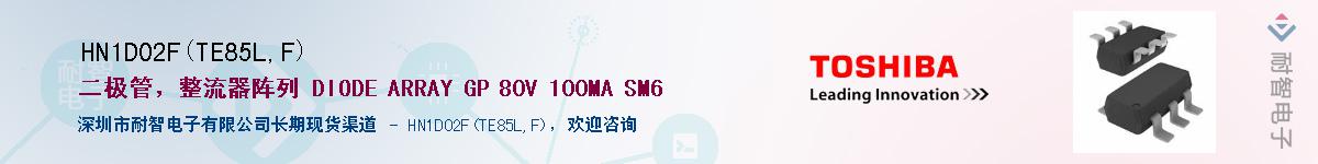 HN1D02F(TE85L,F)Ӧ-ǵ