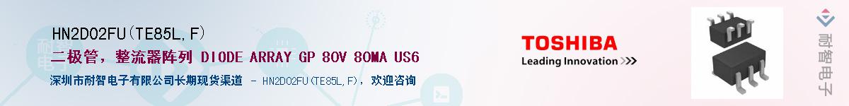 HN2D02FU(TE85L,F)Ӧ-ǵ