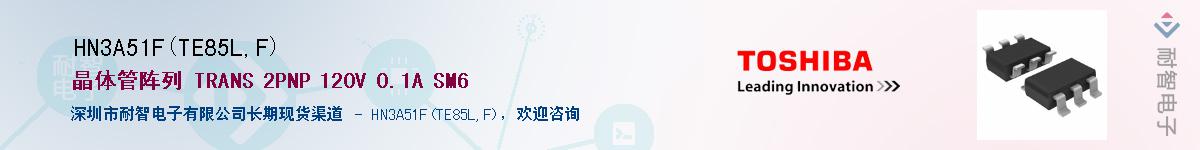 HN3A51F(TE85L,F)Ӧ-ǵ
