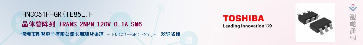 HN3C51F-GR(TE85L,FӦ-ǵ