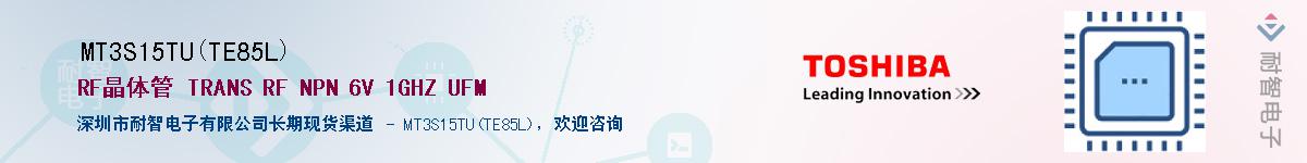 MT3S15TU(TE85L)Ӧ-ǵ