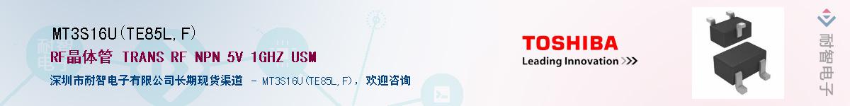 MT3S16U(TE85L,F)Ӧ-ǵ
