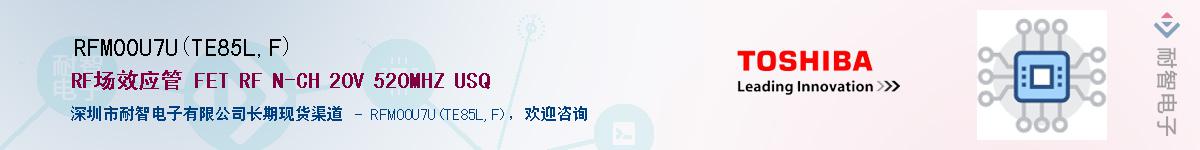 RFM00U7U(TE85L,F)Ӧ-ǵ