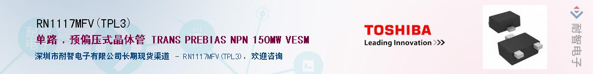 RN1117MFV(TPL3)Ӧ-ǵ