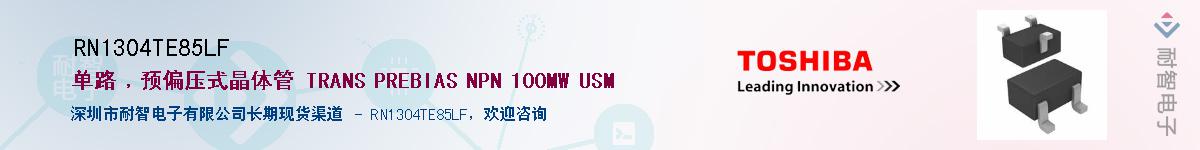 RN1304TE85LFӦ-ǵ