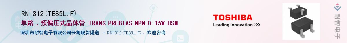 RN1312(TE85L,F)Ӧ-ǵ