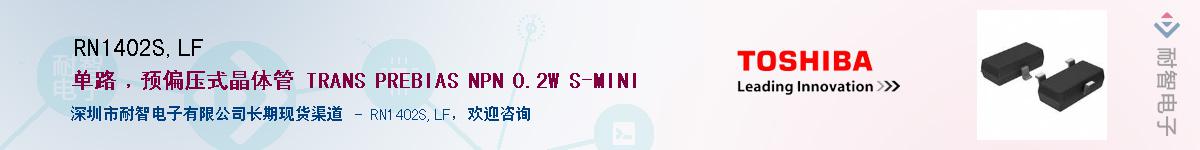 RN1402S,LFӦ-ǵ