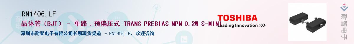 RN1406,LFӦ-ǵ