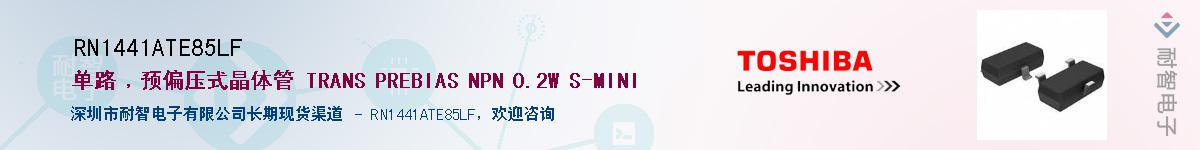 RN1441ATE85LFӦ-ǵ