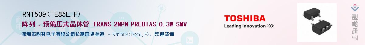 RN1509(TE85L,F)Ӧ-ǵ