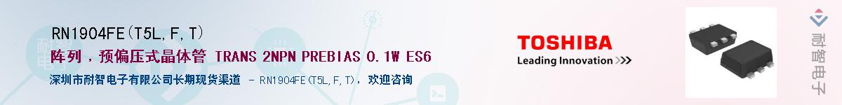 RN1904FE(T5L,F,T)��Ӧ��-���ǵ���