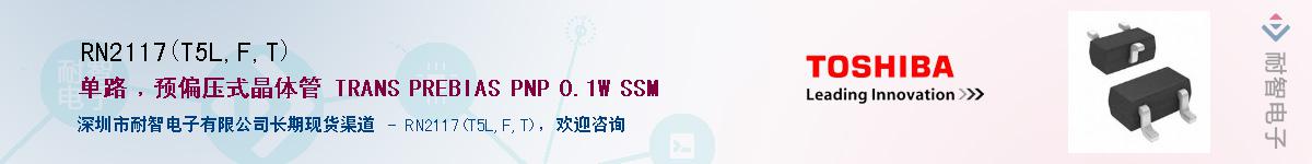 RN2117(T5L,F,T)Ӧ-ǵ