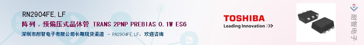 RN2904FE,LFӦ-ǵ