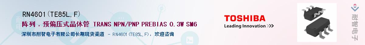 RN4601(TE85L,F)Ӧ-ǵ