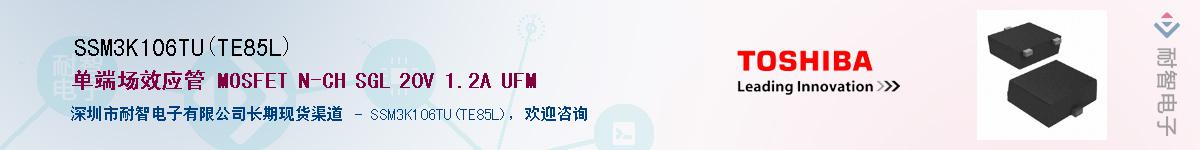 SSM3K106TU(TE85L)Ӧ-ǵ