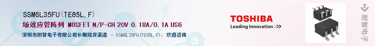 SSM6L35FU(TE85L,F)Ӧ-ǵ