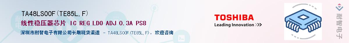 TA48LS00F(TE85L,F)Ӧ-ǵ