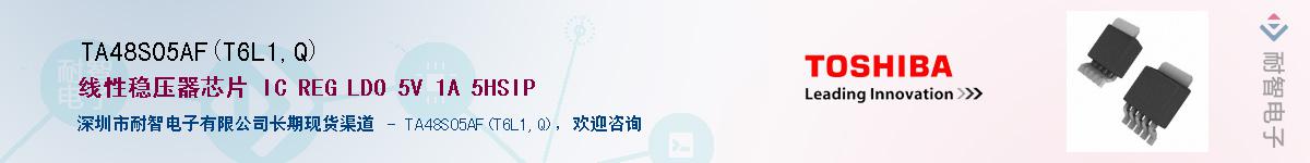 TA48S05AF(T6L1,Q)Ӧ-ǵ