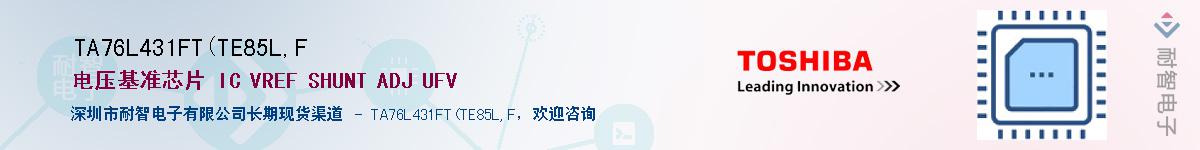 TA76L431FT(TE85L,FӦ-ǵ