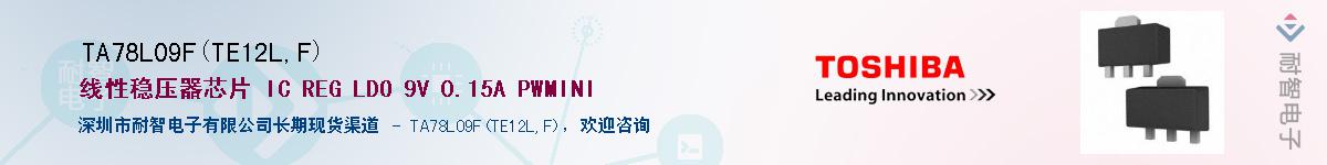TA78L09F(TE12L,F)Ӧ-ǵ