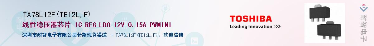 TA78L12F(TE12L,F)Ӧ-ǵ