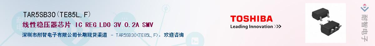 TAR5SB30(TE85L,F)Ӧ-ǵ