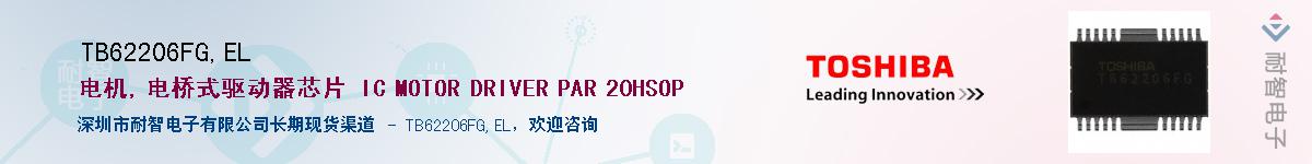 TB62206FG,ELӦ-ǵ