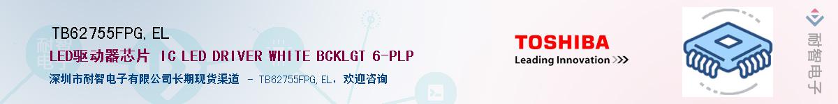 TB62755FPG,ELӦ-ǵ