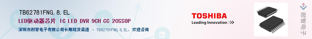 TB62781FNG,8,ELӦ-ǵ